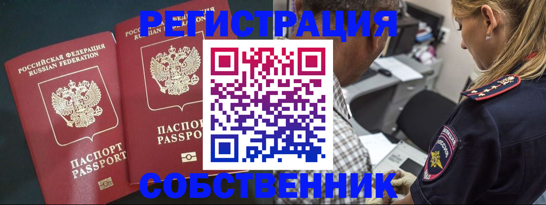 прописка 2025 в Дубовке