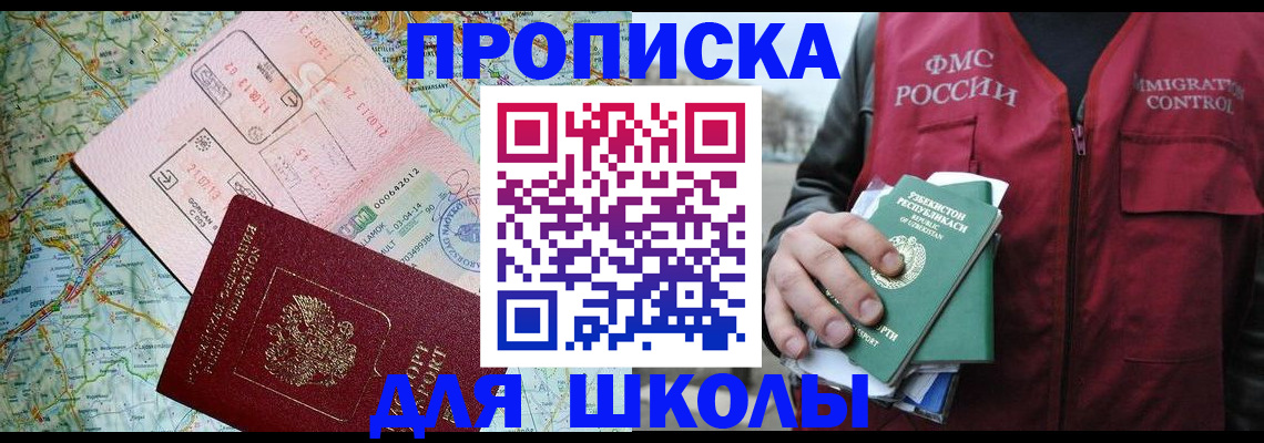 прописка штамп в Дубовке